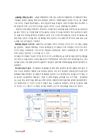 [마케팅] ZARA자라와 UNIQLO유니클로의 한국진출 전략 제언-11