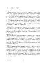 [마케팅] ZARA자라와 UNIQLO유니클로의 한국진출 전략 제언-12