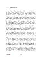 [마케팅] ZARA자라와 UNIQLO유니클로의 한국진출 전략 제언-13