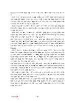 [마케팅] ZARA자라와 UNIQLO유니클로의 한국진출 전략 제언-14