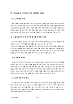 [마케팅] ZARA자라와 UNIQLO유니클로의 한국진출 전략 제언-17