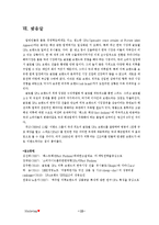 [마케팅] ZARA자라와 UNIQLO유니클로의 한국진출 전략 제언-18