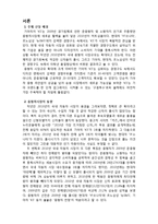 [마케팅] KIA K5 성공사례 분석-1