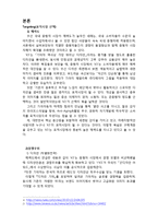 [마케팅] KIA K5 성공사례 분석-2