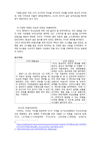 [마케팅] KIA K5 성공사례 분석-3