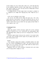 [마케팅] KIA K5 성공사례 분석-6