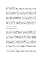 [지도자론] 대우그룹 김우중의 카리스마적 리더십-4