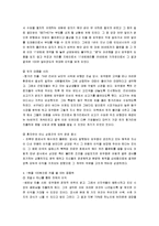 [지도자론] 대우그룹 김우중의 카리스마적 리더십-7