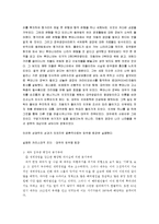[지도자론] 대우그룹 김우중의 카리스마적 리더십-9