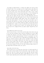 [지도자론] 대우그룹 김우중의 카리스마적 리더십-10