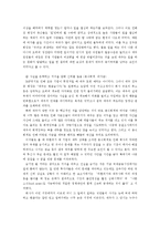 [지도자론] 대우그룹 김우중의 카리스마적 리더십-11