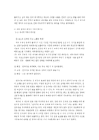 [지도자론] 대우그룹 김우중의 카리스마적 리더십-12