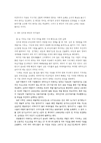 [지도자론] 대우그룹 김우중의 카리스마적 리더십-15