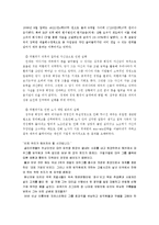 [지도자론] 대우그룹 김우중의 카리스마적 리더십-16
