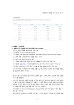 [경영학] 현대카드 내, 외부 환경 분석 및 전략-9