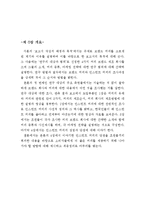 [경영학] 인스턴트 브랜드 커피(맥심, 테이스터스 초이스, 프렌치 카페, 칸타타)의 마케팅 전략-2