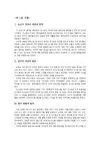 [경영학] 인스턴트 브랜드 커피(맥심, 테이스터스 초이스, 프렌치 카페, 칸타타)의 마케팅 전략-3