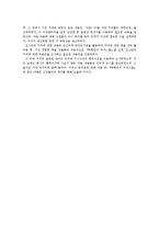 [경영학] 인스턴트 브랜드 커피(맥심, 테이스터스 초이스, 프렌치 카페, 칸타타)의 마케팅 전략-4