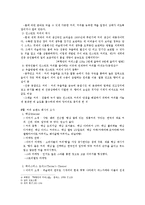 [경영학] 인스턴트 브랜드 커피(맥심, 테이스터스 초이스, 프렌치 카페, 칸타타)의 마케팅 전략-6