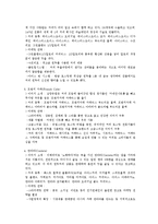 [경영학] 인스턴트 브랜드 커피(맥심, 테이스터스 초이스, 프렌치 카페, 칸타타)의 마케팅 전략-7
