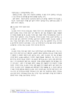 [경영학] 인스턴트 브랜드 커피(맥심, 테이스터스 초이스, 프렌치 카페, 칸타타)의 마케팅 전략-8