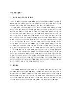 [경영학] 인스턴트 브랜드 커피(맥심, 테이스터스 초이스, 프렌치 카페, 칸타타)의 마케팅 전략-9