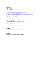 [경영학] 인스턴트 브랜드 커피(맥심, 테이스터스 초이스, 프렌치 카페, 칸타타)의 마케팅 전략-10