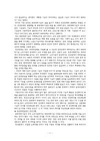 [조직관리] 공공 스포츠센터 문제점과 해결방안-11