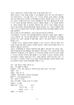 [관리회계] 관광기업 `강원랜드` 재무 및 추세 분석-6