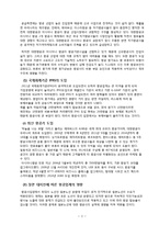 [관리회계] 대한항공과 아시아나 항공의 재무분석 및 경영성과 도출-5