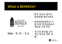 [호텔경영] 베니키아 프리미어 송도브릿지 호텔의 경영사례 분석-4