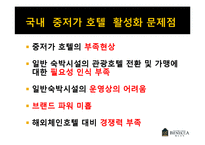 [호텔경영] 베니키아 프리미어 송도브릿지 호텔의 경영사례 분석-12