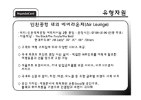[경영학] 현대카드 내, 외부 환경 분석 및 전략-12