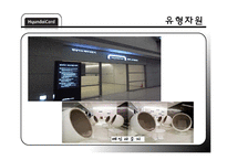 [경영학] 현대카드 내, 외부 환경 분석 및 전략-13