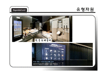 [경영학] 현대카드 내, 외부 환경 분석 및 전략-14