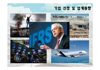 [관리회계] 대한항공과 아시아나 항공의 재무분석 및 경영성과 도출-4