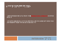 [노사관계론] 전교조에 대한 오해와 진실 그리고 현재-13