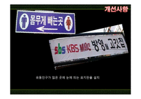 [경영학원론] 창업성공사례연구-핫도그 연구소-20