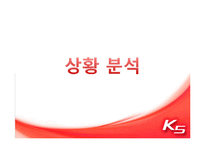 [광고학] 기아 K5 IMC 전략-3