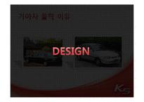 [광고학] 기아 K5 IMC 전략-5