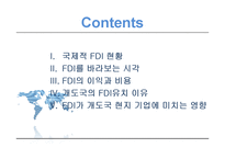[국제경영] 개발도상국의 FDI유치 현황과 영향 분석-2