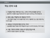 [광고론] 크록스(crocs)의 성공적인 20대와의 커뮤니케이션을 위한PR 전략-15