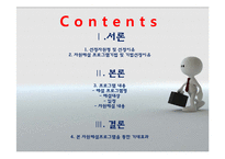 [관광자원론] 조대비사순칭경진하도병-담화기법을 통한 해설-2