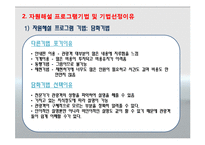 [관광자원론] 조대비사순칭경진하도병-담화기법을 통한 해설-5