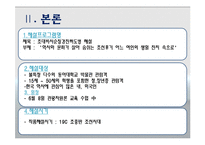 [관광자원론] 조대비사순칭경진하도병-담화기법을 통한 해설-6