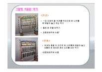 [관광자원론] 조대비사순칭경진하도병-담화기법을 통한 해설-14
