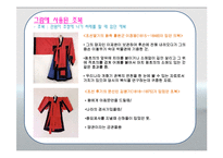 [관광자원론] 조대비사순칭경진하도병-담화기법을 통한 해설-15