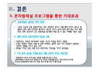 [관광자원론] 조대비사순칭경진하도병-담화기법을 통한 해설-19