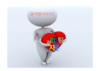 [관광자원론] 조대비사순칭경진하도병-담화기법을 통한 해설-20