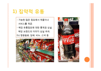 [국제마케팅] 국제유통경로전략의 유형과 신 유통업태-5